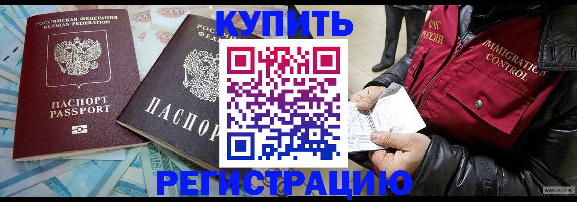 временная прописка в Вяземском