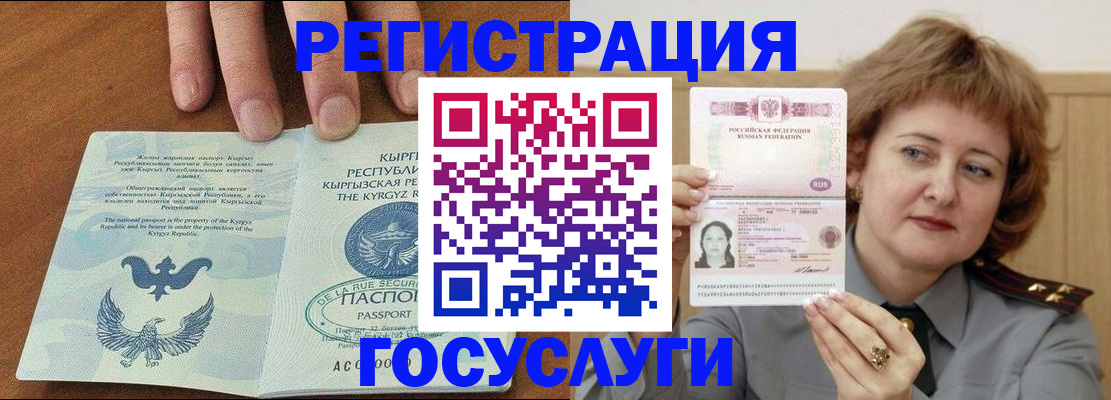 прописка для военкомата в Вяземском